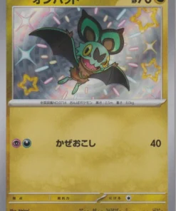 Noibat 302/190 S | SV4a | Tesoro brillante ex