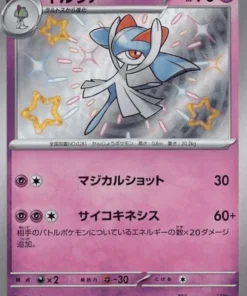 Kirlia 259/190 S | SV4a | Tesoro brillante ex