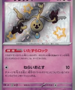 Klefki 264/190 S | SV4a | Tesoro brillante ex