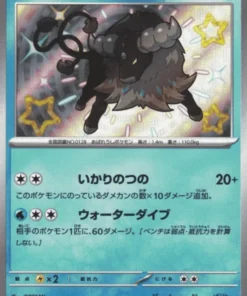 Paldeano Tauros 223/190 S | SV4a | Tesoro brillante ex
