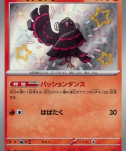 Oricorio 214/190 S | SV4a | Tesoro brillante ex