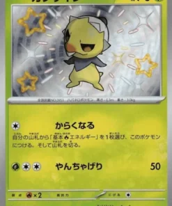 Capsakid 207/190 S | SV4a | Tesoro brillante ex