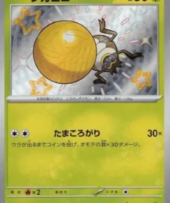 Rellor 209/190 S | SV4a | Tesoro brillante ex