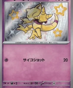 Abra 253/190 S | SV4a | Tesoro brillante ex