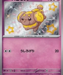 Fidough 266/190 S | SV4a | Tesoro brillante ex
