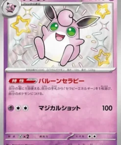 Wigglytuff 252/190 S | SV4a | Tesoro brillante ex