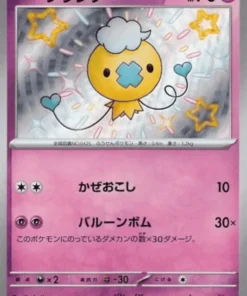 Drifloon 260/190 S | SV4a | Tesoro brillante ex
