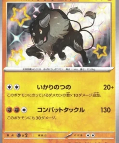 Paldeano Tauros 279/190 S | SV4a | Tesoro brillante ex
