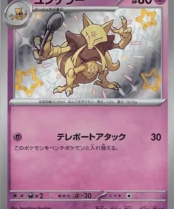 Kadabra 254/190 S | SV4a | Tesoro brillante ex