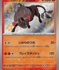 Paldeano Tauros 212/190 S | SV4a | Tesoro brillante ex
