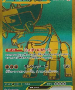 Ting-Lu ex 359/190 UR | SV4a | Tesoro brillante ex
