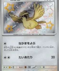 Pidgey 304/190 S | SV4a | Tesoro brillante ex