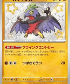 Hawlucha 282/190 S | SV4a | Tesoro brillante ex