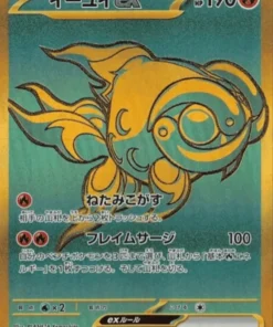 Chi-Yu ex 356/190 UR | SV4a | Tesoro brillante ex