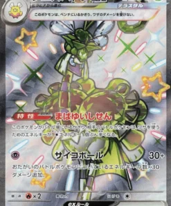 Espathra ex 323/190 SSR | SV4a | Tesoro brillante ex