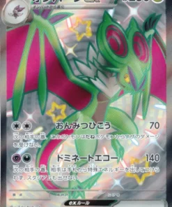 Noivern ex 334/190 SSR | SV4a | Tesoro brillante ex