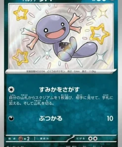 Paldeano Wooper 287/190 S | SV4a | Tesoro brillante ex
