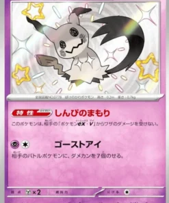 Mimikyu 265/190 S | SV4a | Tesoro brillante ex
