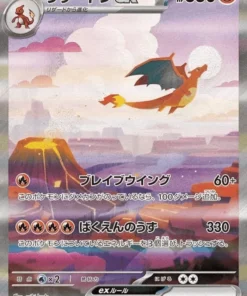 Charizard ex 201/165 RAE | Pokémon 151