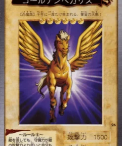 Yu Gi Oh! Tarjeta Bandai No.96 | Pegaso dorado