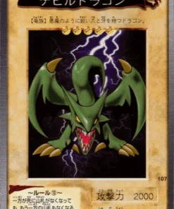 Yu Gi Oh! Tarjeta Bandai No.107 | Dragón Koumori
