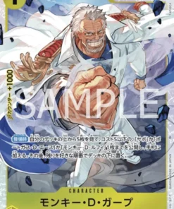 Mono.D.Garp ST13-013 SR | El vínculo de los tres hermanos
