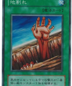 Grieta LB-56 | Leyenda del Dragón Blanco de Ojos Azules