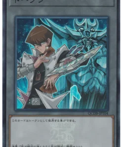 Ficha: Kaiba y Obelisco el Atormentador QCDB-JPT04 | Caja de Duelista del Cuarto de Siglo: Paquete de Fichas
