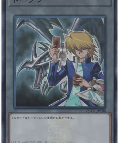 Ficha: Joey y el Dragón Negro de Ojos Rojos QCDB-JPT06 | Caja de Duelista del Cuarto de Siglo:Paquete de Fichas