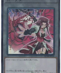 Ficha: Akiza y Dragón Rosa Negra QCDB-JPT14 | Caja de Duelista del Cuarto de Siglo:Paquete de Fichas