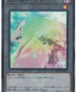 Ficha Sky Striker Ace QCDB-JPT29 | Caja de Duelista del Cuarto de Siglo: Paquete de Fichas
