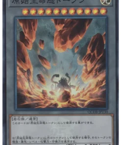 Token de ser primitivo QCDB-JPT30 | Caja de Duelista del Cuarto de Siglo: Paquete de Fichas