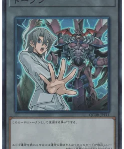 Ficha: Aster y Destiny HERO – Plasma QCDB-JPT11 | Caja de Duelista del Cuarto de Siglo: Paquete de Fichas