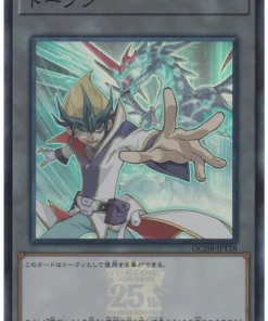 Ficha: Cometa y Dragón fotónico de ojos galácticos QCDB-JPT18 | Caja de Duelista del Cuarto de Siglo: Paquete de Fichas
