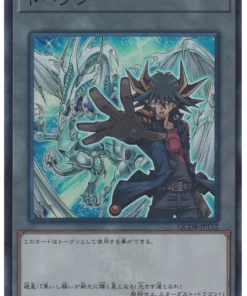 Ficha: Yusei y Stardust Dragon QCDB-JPT12 | Caja de Duelista del Cuarto de Siglo: Paquete de Fichas