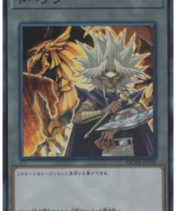 Token: Yami Marik y el dragón alado de Ra QCDB-JPT05 | Caja de Duelista del Cuarto de Siglo: Paquete de Fichas