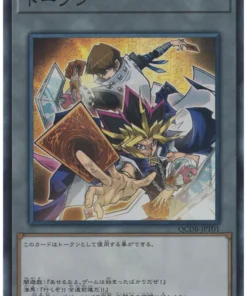 Token: Yami Yugi y Kaiba – 25 Aniversario – QCDB-JPT01 | Caja de Duelista del Cuarto de Siglo: Paquete de Fichas