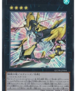 Utópico Ray Lancer QCDB-JP004 con armadura completa | Caja de Duelista del Cuarto de Siglo: Paquete Especial
