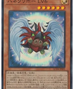 Kuriboh alado LV6 QCDB-JP002 | Caja de Duelista del Cuarto de Siglo: Paquete Especial