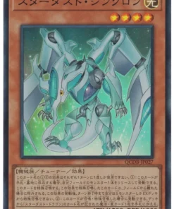 Sincronizador Stardust QCDB-JP027 | Caja de Duelista del Cuarto de Siglo: Paquete Especial