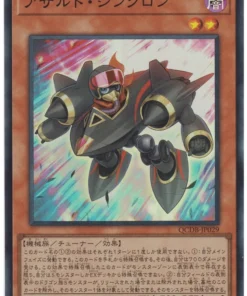 Sincronizador de asalto QCDB-JP029 | Caja de Duelista del Cuarto de Siglo: Paquete Especial