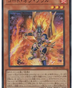 Código del Alma QCDB-JP006 | Caja de Duelista del Cuarto de Siglo: Paquete Especial