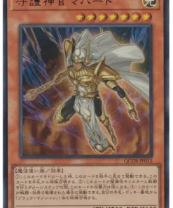 Paladio Oráculo Mahad QCDB-JP012 | Caja de Duelista del Cuarto de Siglo: Paquete Especial