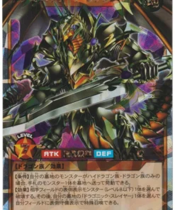 Demoledor Dragonico RD/MRP2-JP026 | Paquete Megacarretera 2