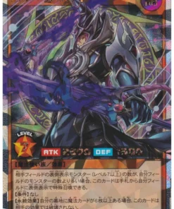 Mago del amanecer de la espada RD/MRP2-JP080 | Paquete Megacarretera 2