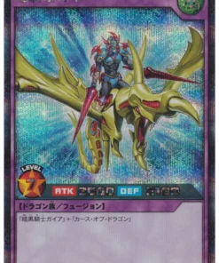 Gaia el Dragón Campeón RD/HC01-JP052 | Colección de alta calidad