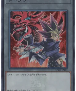 Ficha: Yami Yugi y «Slifer the Sky Dragon QCDB-JPT03 | Caja de duelista del cuarto de siglo: Paquete de fichas