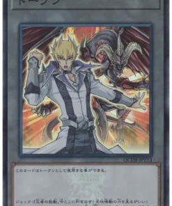 Ficha: Jack y el Dragón Rojo Archidemonio QCDB-JPT13 | Caja de Duelista del Cuarto de Siglo:Paquete de Fichas