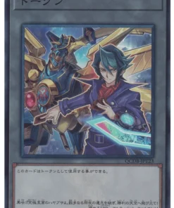 Token: Shay y Raidraptor – Ultimate Falcon QCDB-JPT23 | Caja de Duelista del Cuarto de Siglo:Paquete de Fichas