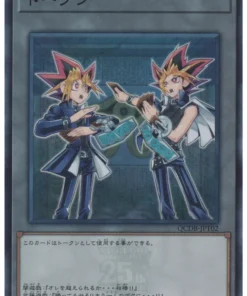 Ficha: Yugi Muto y Yami Yugi QCDB-JPT02 | Caja de Duelista del Cuarto de Siglo:Paquete de Fichas